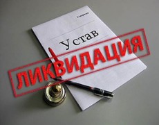 Закрытие ИП в Воронеже